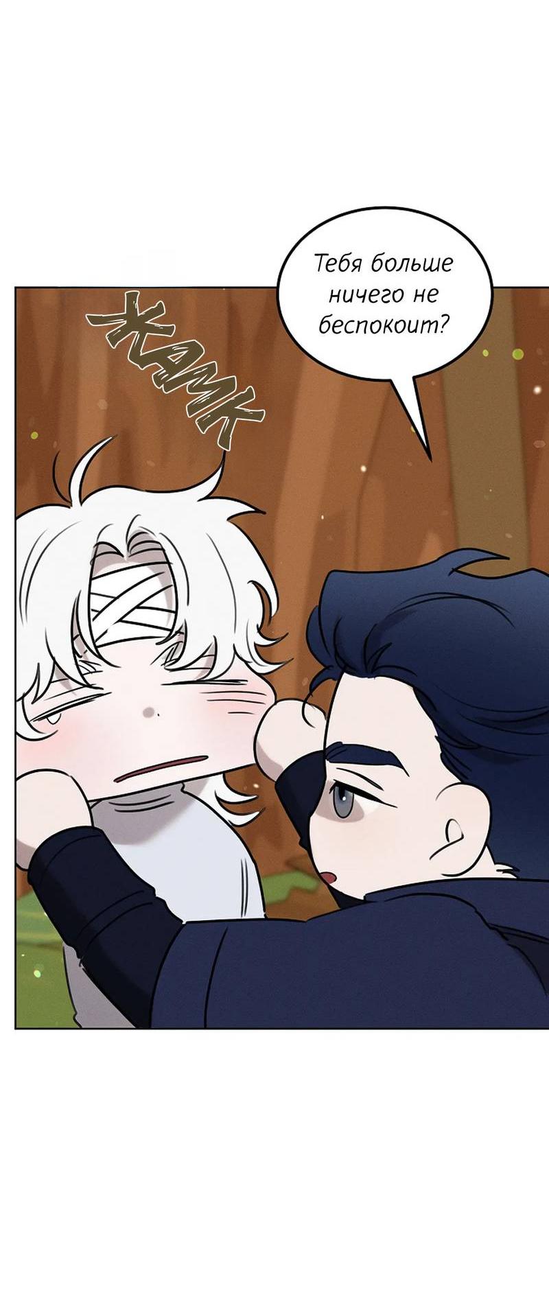 Манга Эй, не нажимай эту кнопку - Глава 49 Страница 49