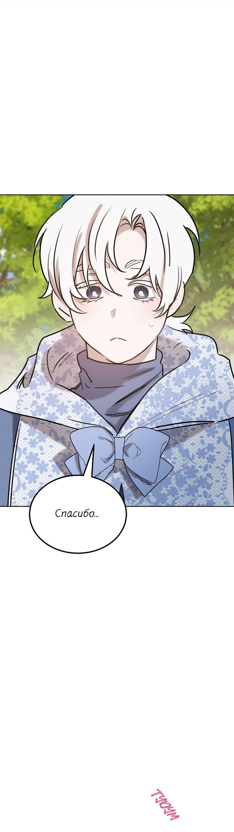 Манга Эй, не нажимай эту кнопку - Глава 49 Страница 68