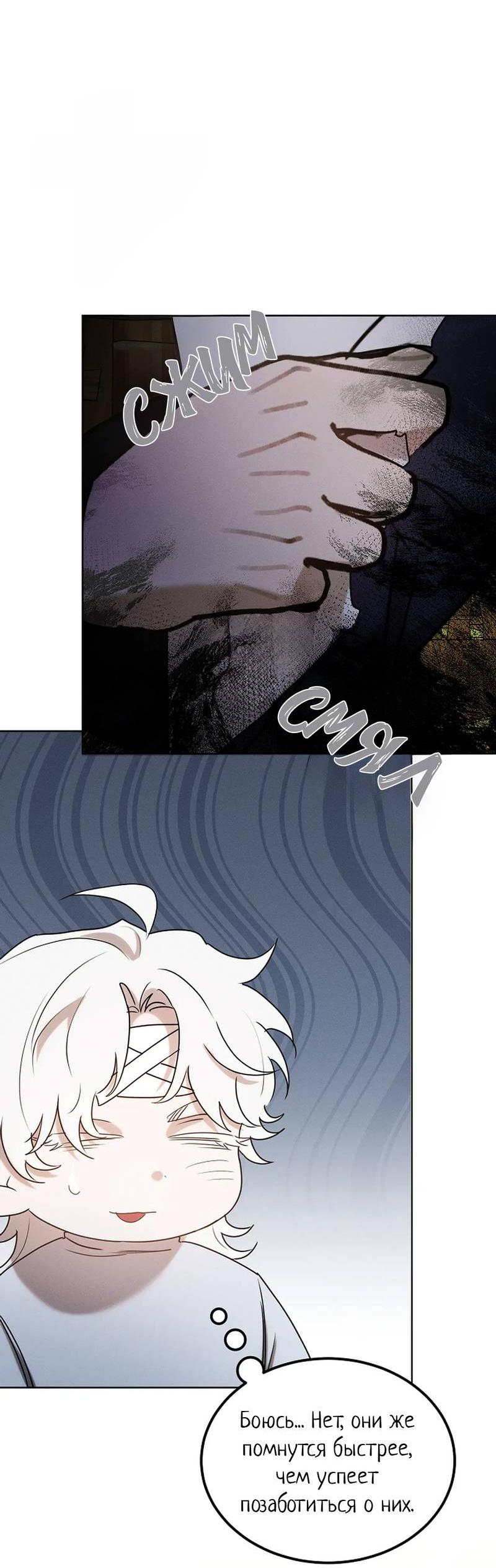 Манга Эй, не нажимай эту кнопку - Глава 49 Страница 33