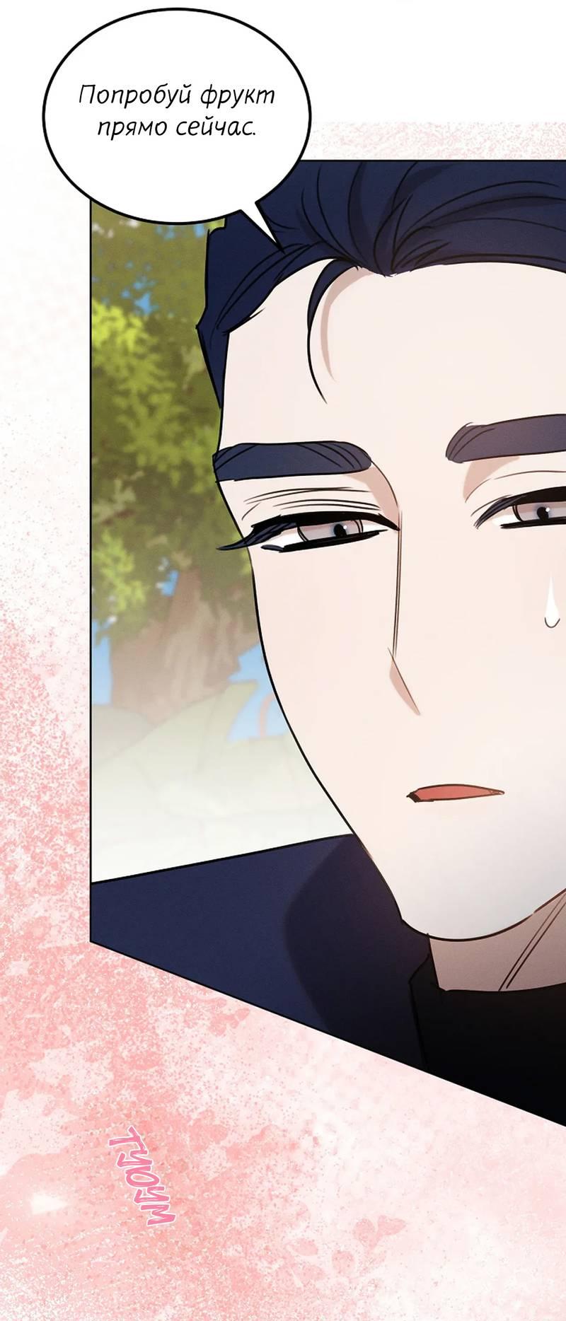 Манга Эй, не нажимай эту кнопку - Глава 49 Страница 69