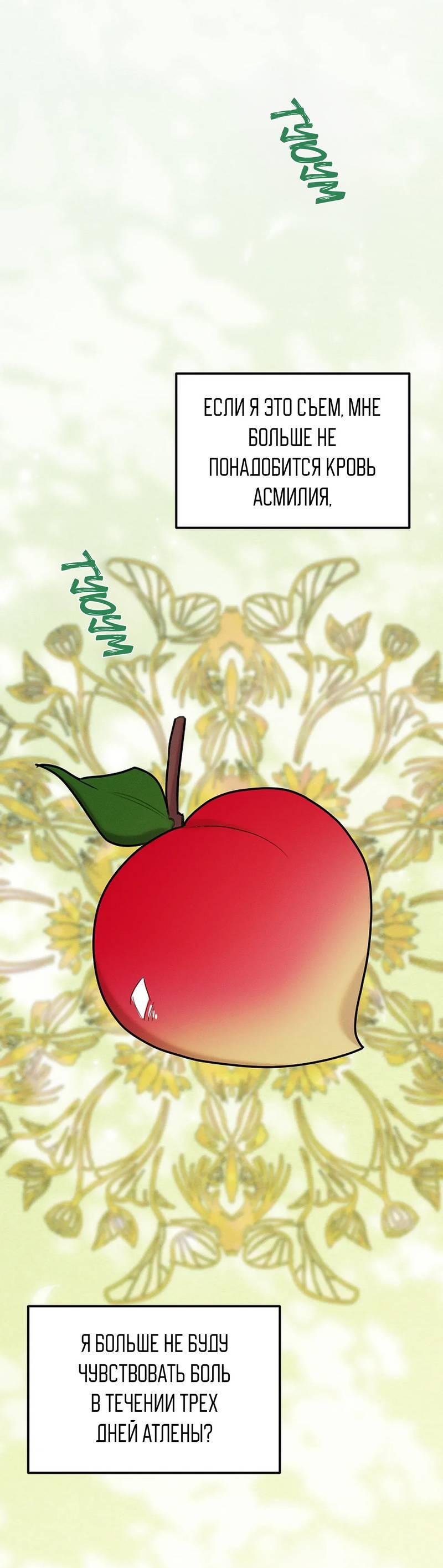 Манга Эй, не нажимай эту кнопку - Глава 49 Страница 73