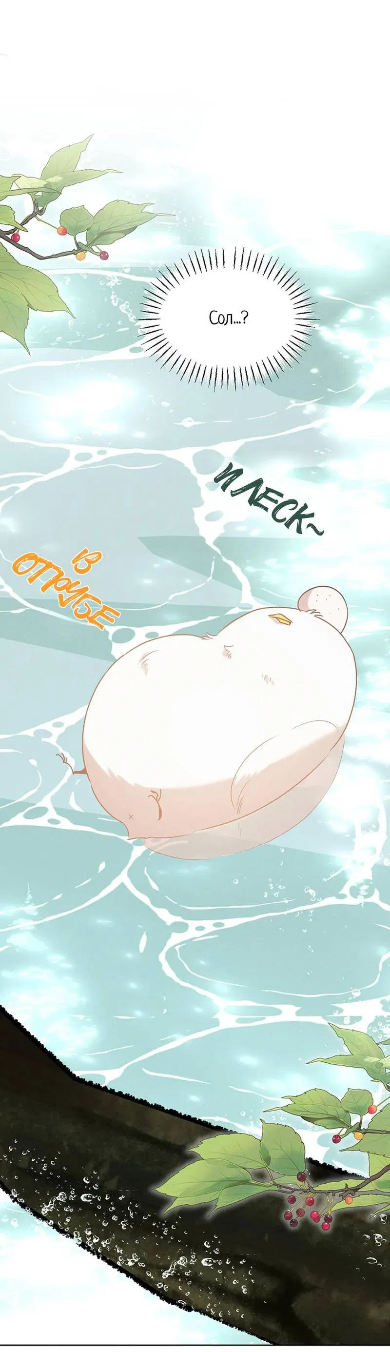 Манга Эй, не нажимай эту кнопку - Глава 49 Страница 17