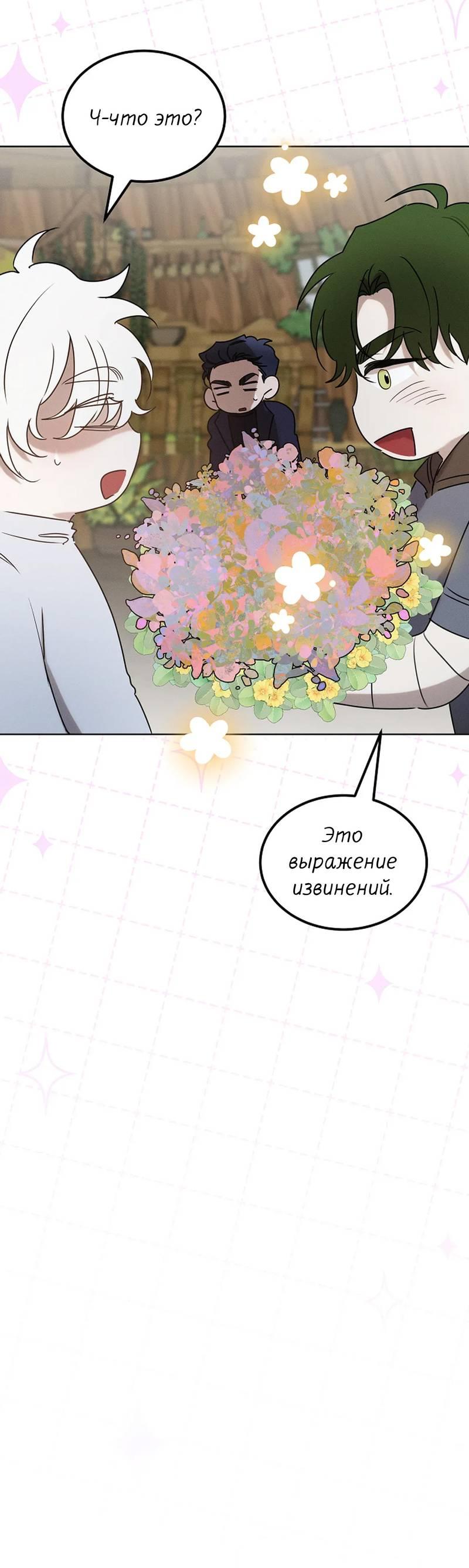 Манга Эй, не нажимай эту кнопку - Глава 49 Страница 30