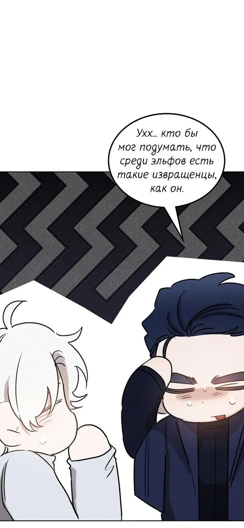 Манга Эй, не нажимай эту кнопку - Глава 49 Страница 43