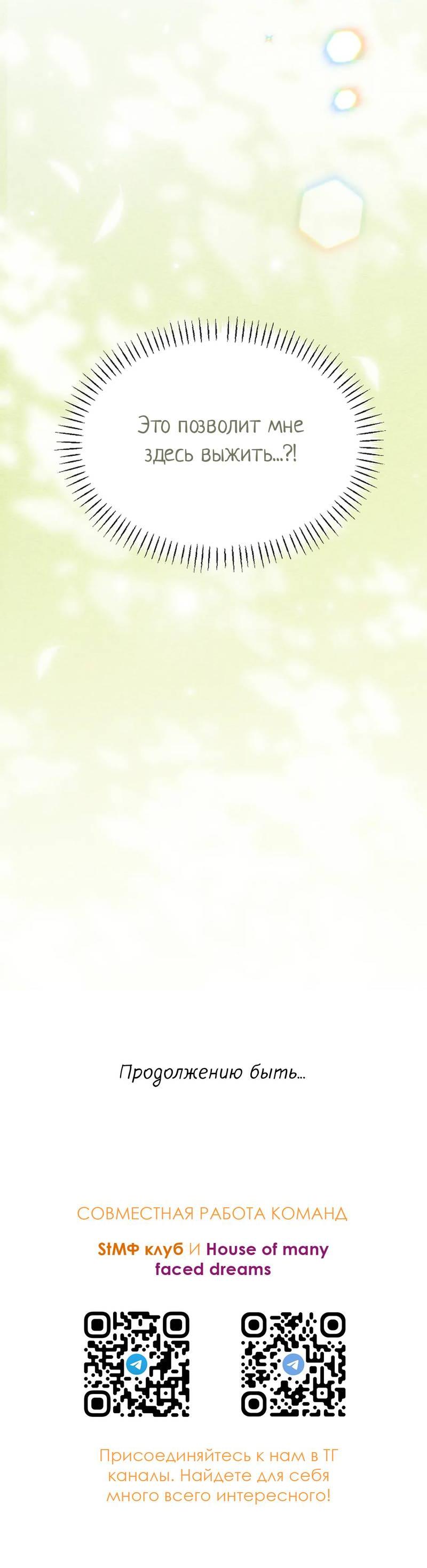 Манга Эй, не нажимай эту кнопку - Глава 49 Страница 75