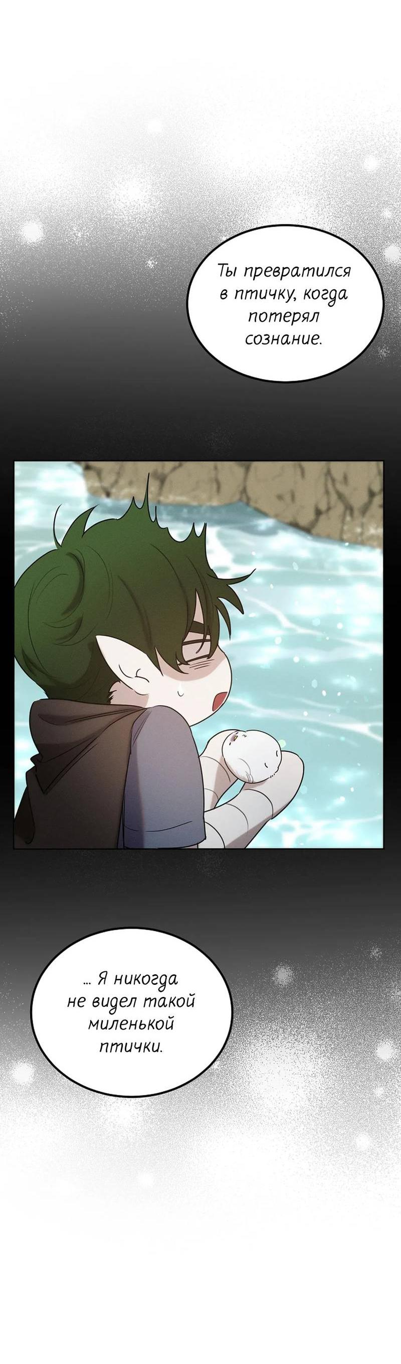 Манга Эй, не нажимай эту кнопку - Глава 49 Страница 28