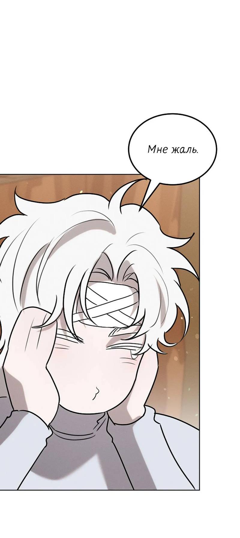 Манга Эй, не нажимай эту кнопку - Глава 49 Страница 50