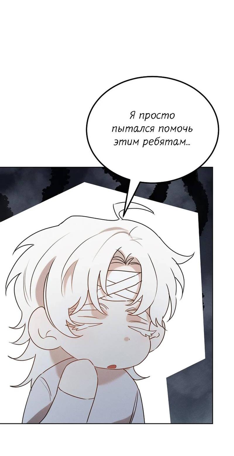 Манга Эй, не нажимай эту кнопку - Глава 49 Страница 24