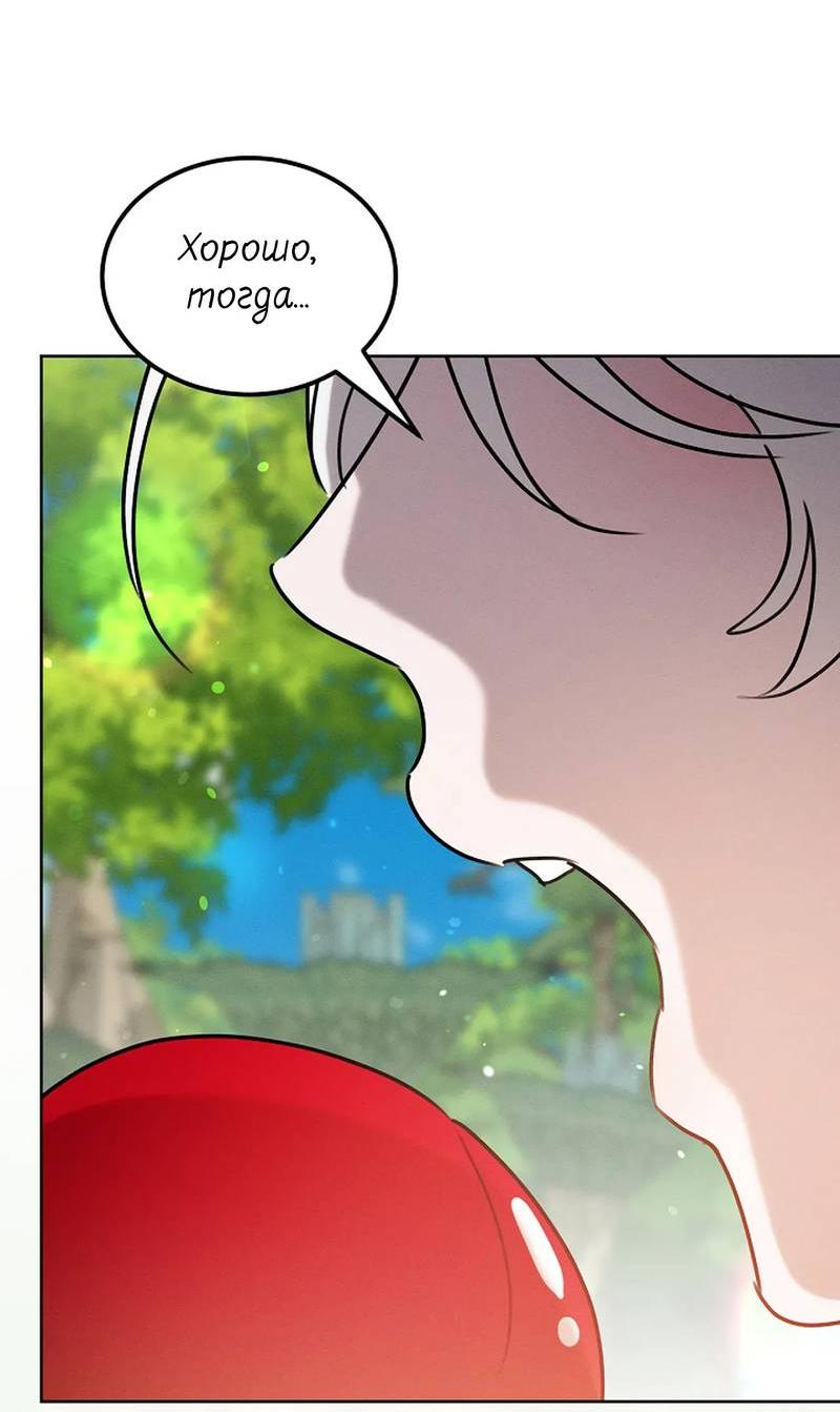 Манга Эй, не нажимай эту кнопку - Глава 49 Страница 72