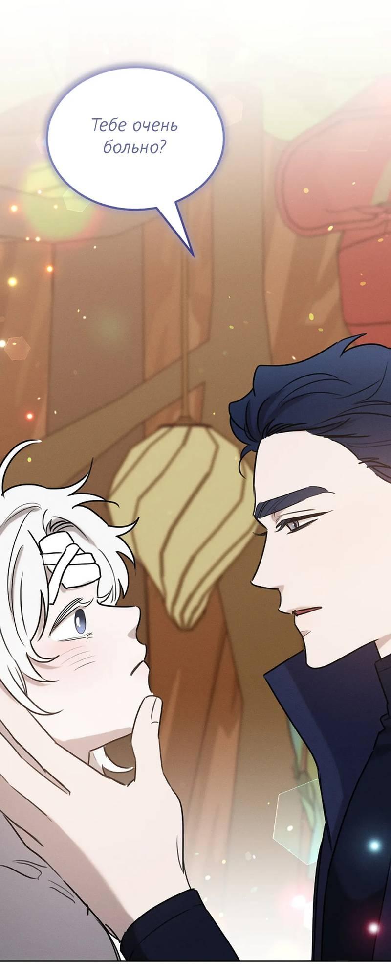 Манга Эй, не нажимай эту кнопку - Глава 49 Страница 46