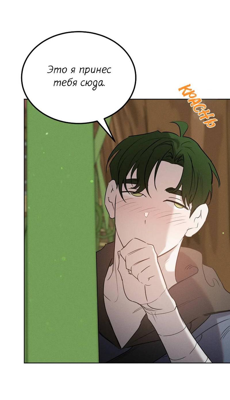 Манга Эй, не нажимай эту кнопку - Глава 49 Страница 27