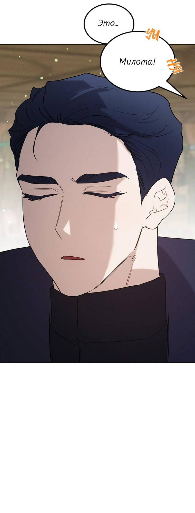 Манга Эй, не нажимай эту кнопку - Глава 49 Страница 26