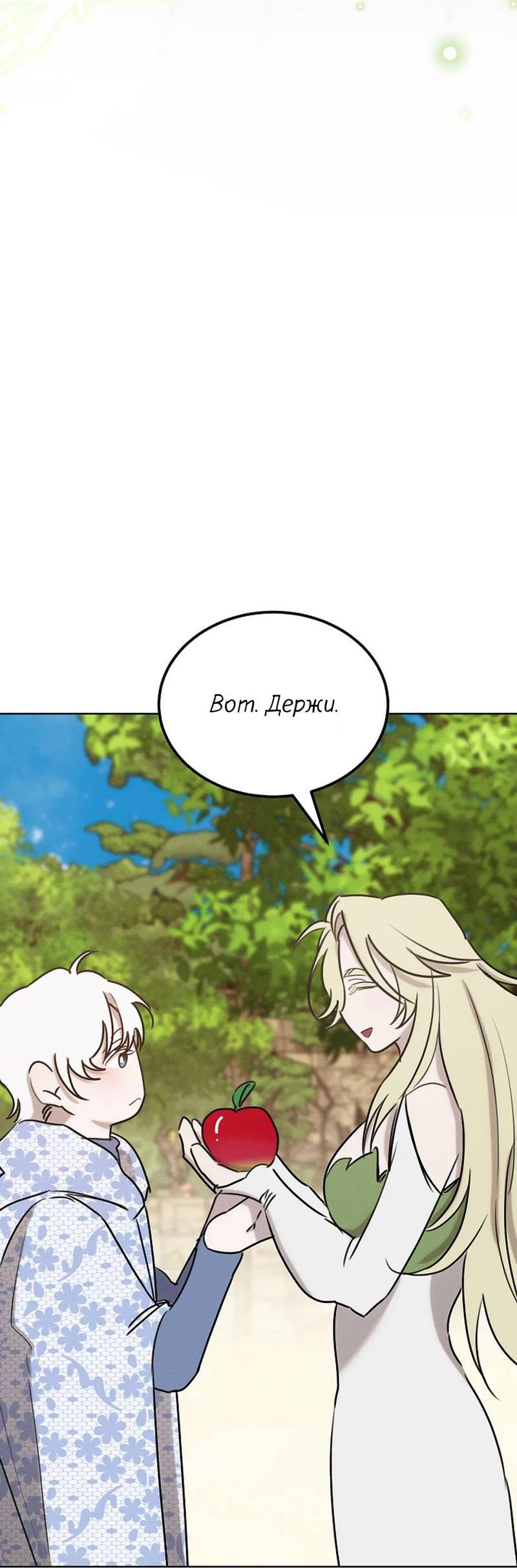 Манга Эй, не нажимай эту кнопку - Глава 49 Страница 67