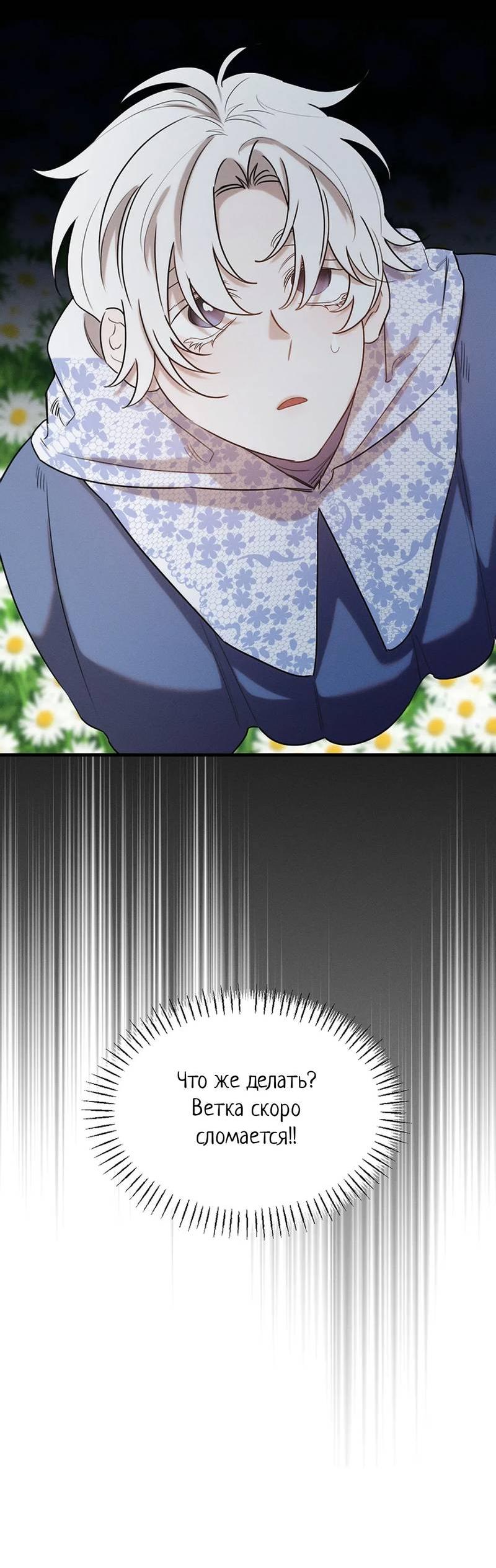 Манга Эй, не нажимай эту кнопку - Глава 49 Страница 2