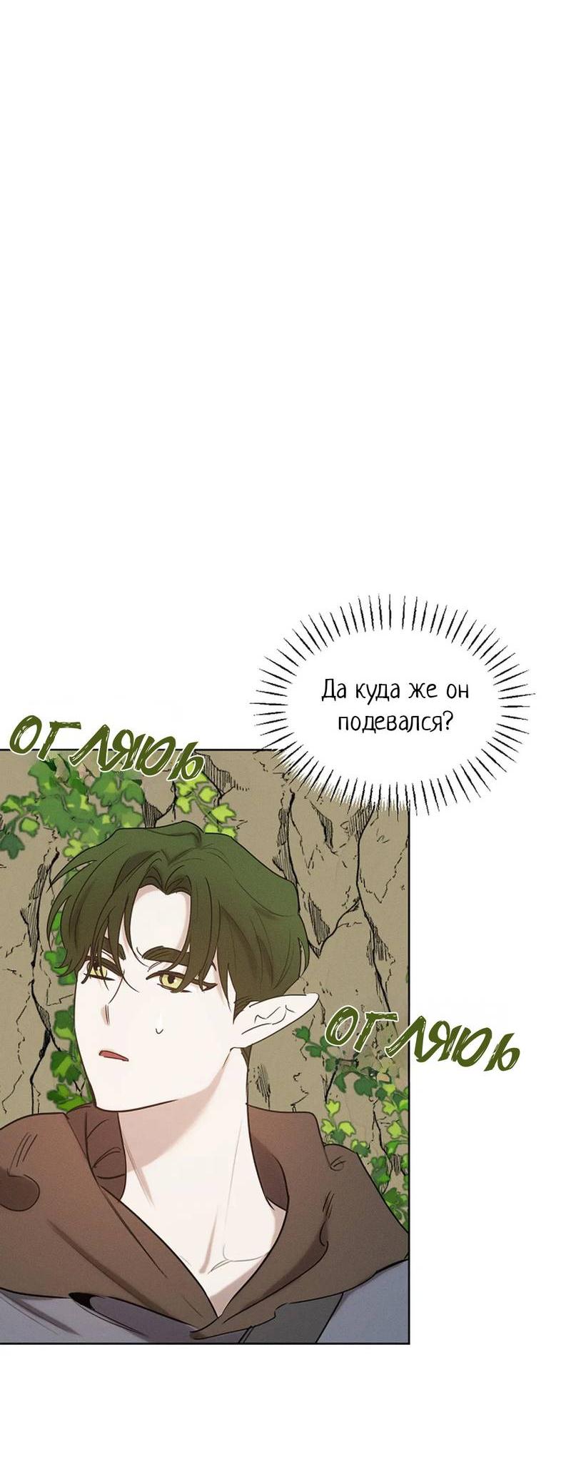 Манга Эй, не нажимай эту кнопку - Глава 49 Страница 15