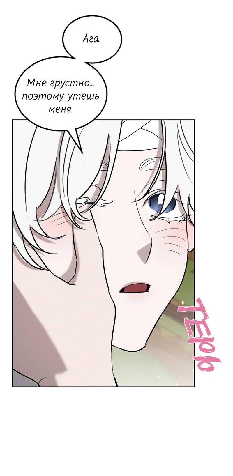 Манга Эй, не нажимай эту кнопку - Глава 49 Страница 48