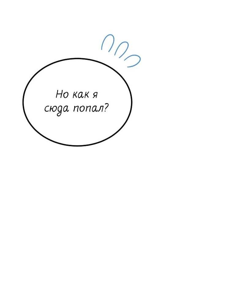 Манга Эй, не нажимай эту кнопку - Глава 49 Страница 25