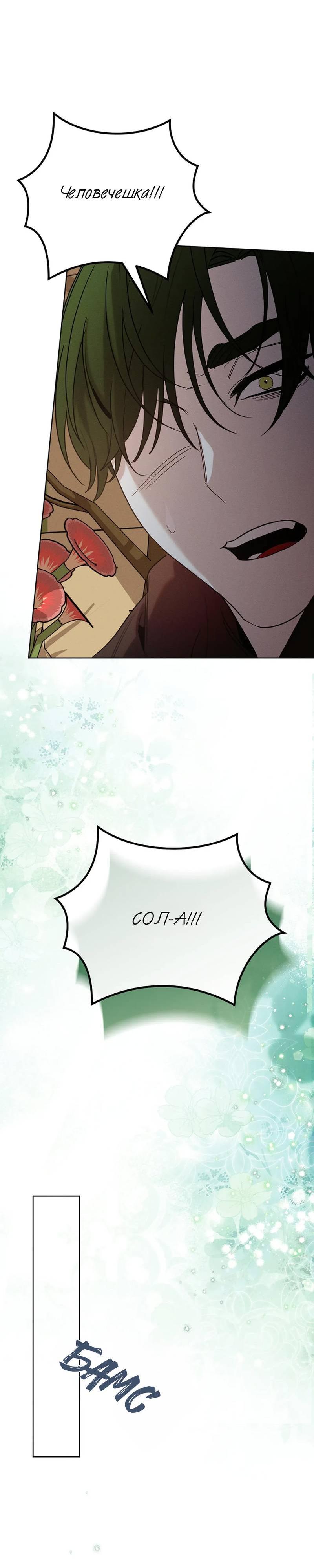 Манга Эй, не нажимай эту кнопку - Глава 49 Страница 13