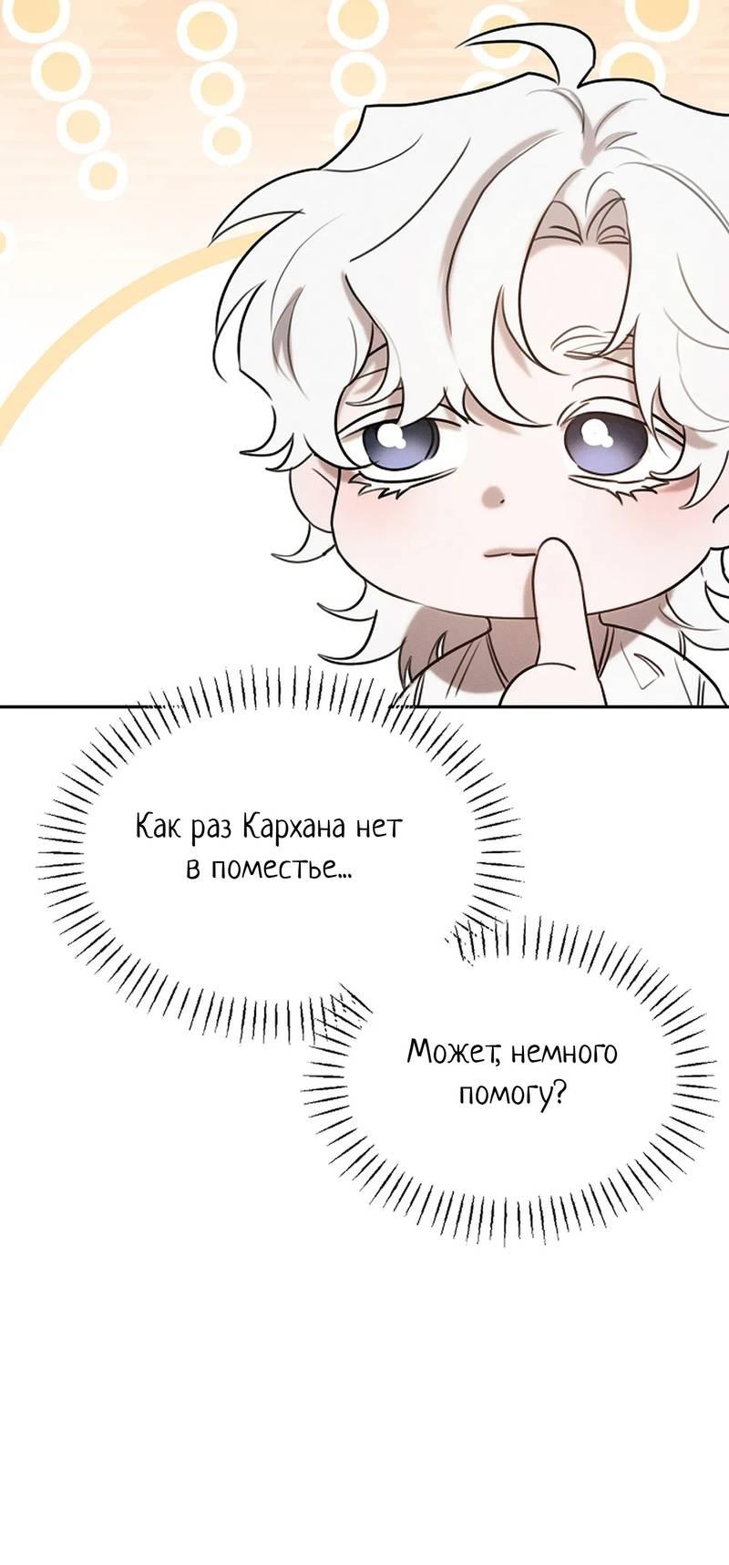 Манга Эй, не нажимай эту кнопку - Глава 50 Страница 62