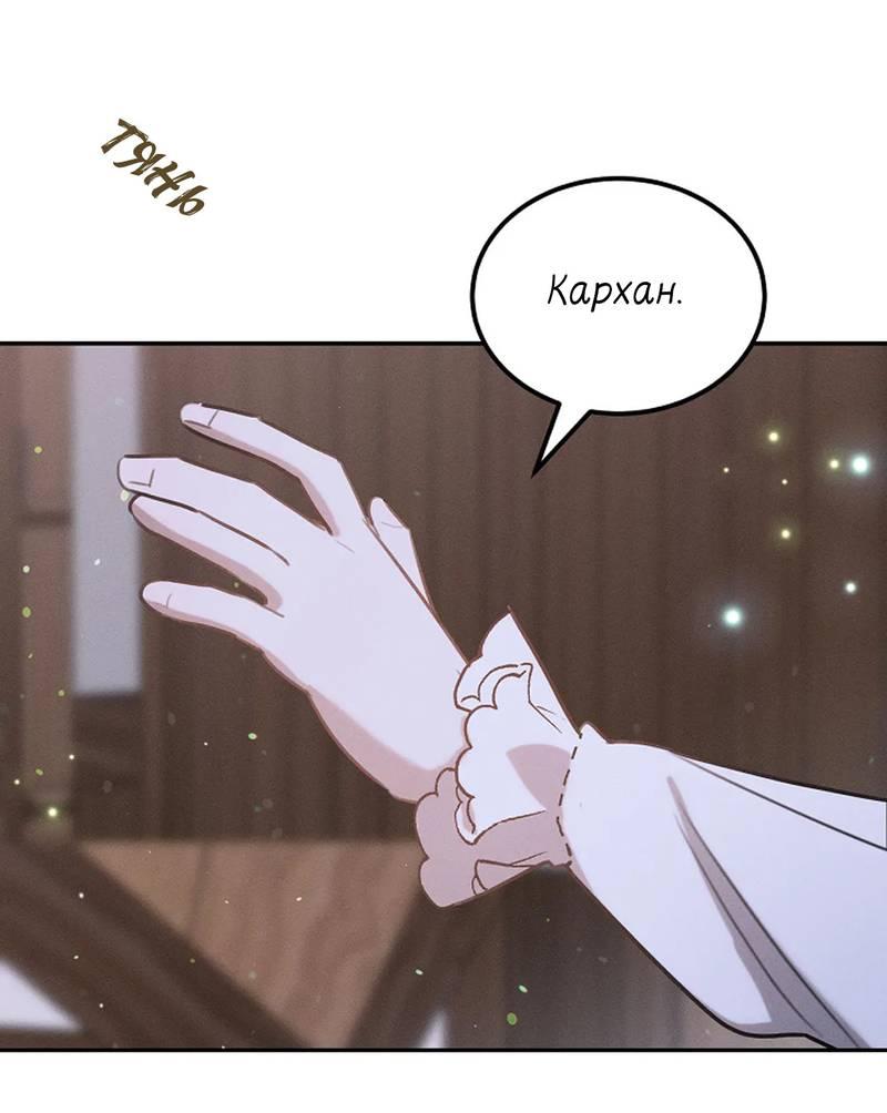 Манга Эй, не нажимай эту кнопку - Глава 50 Страница 24