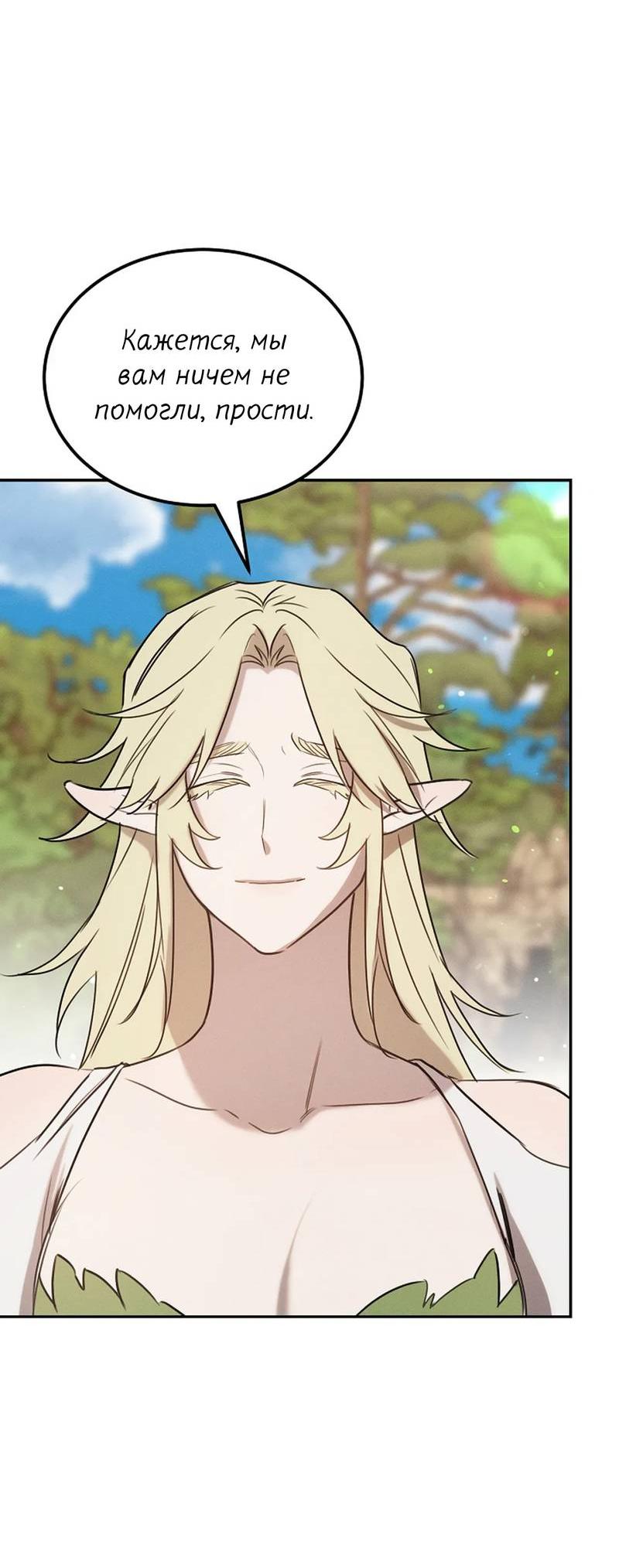 Манга Эй, не нажимай эту кнопку - Глава 50 Страница 14