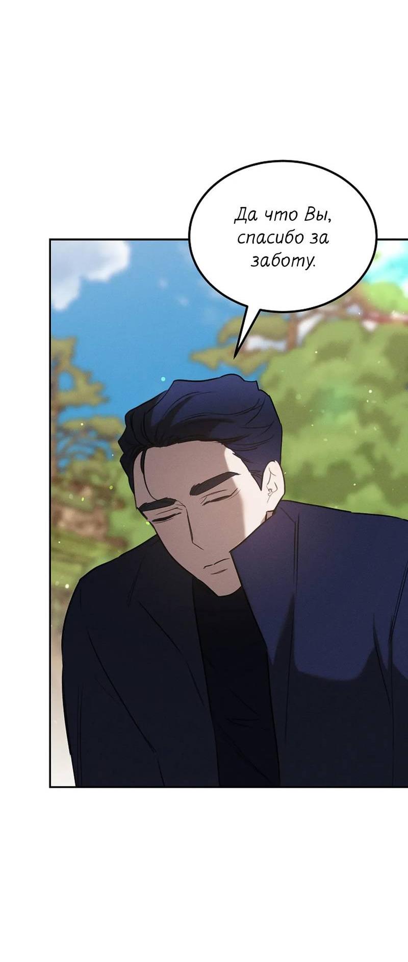 Манга Эй, не нажимай эту кнопку - Глава 50 Страница 15