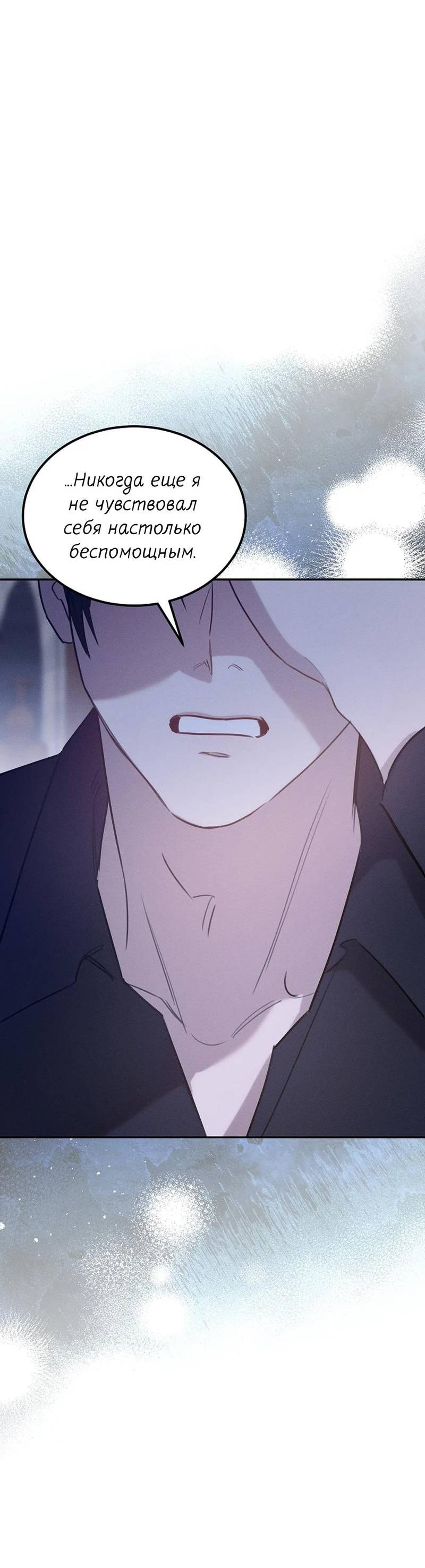 Манга Эй, не нажимай эту кнопку - Глава 50 Страница 23