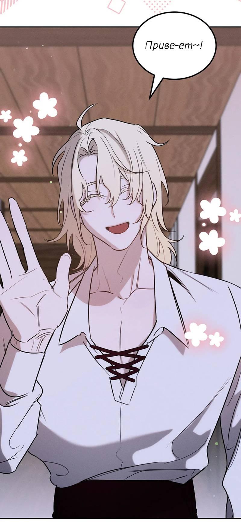 Манга Эй, не нажимай эту кнопку - Глава 50 Страница 32