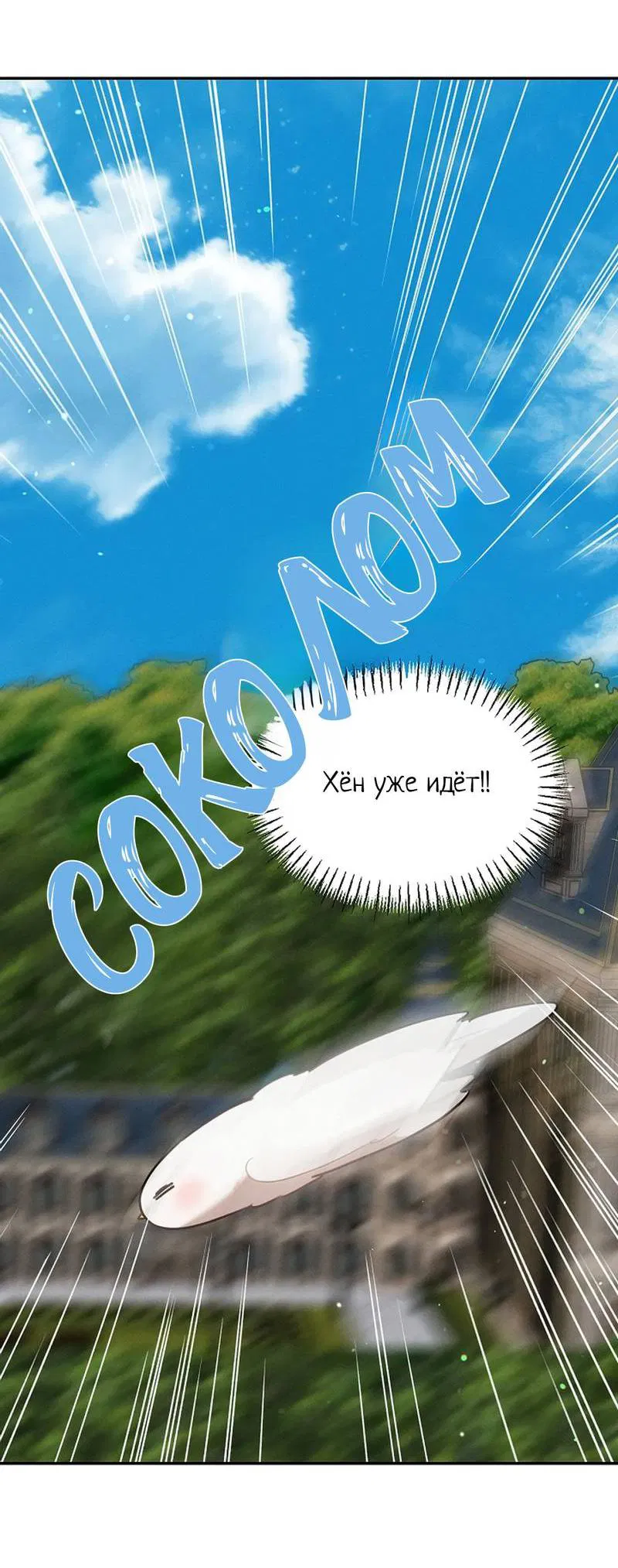 Манга Эй, не нажимай эту кнопку - Глава 50 Страница 66