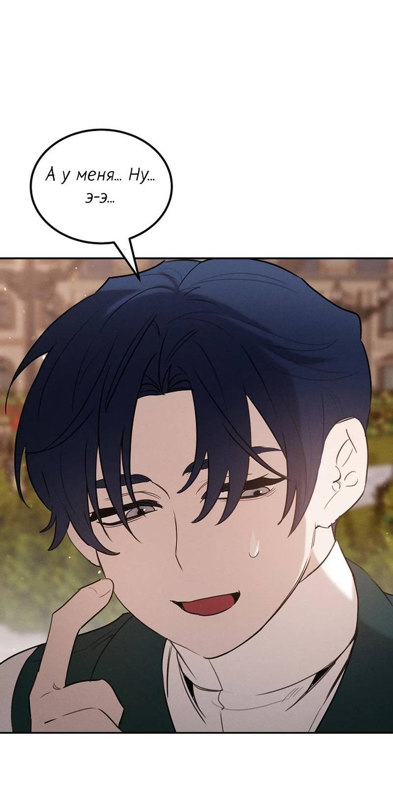 Манга Эй, не нажимай эту кнопку - Глава 50 Страница 58