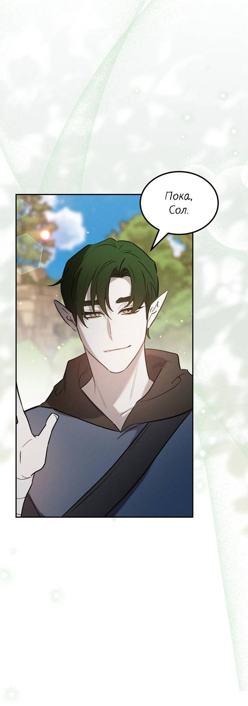 Манга Эй, не нажимай эту кнопку - Глава 50 Страница 18