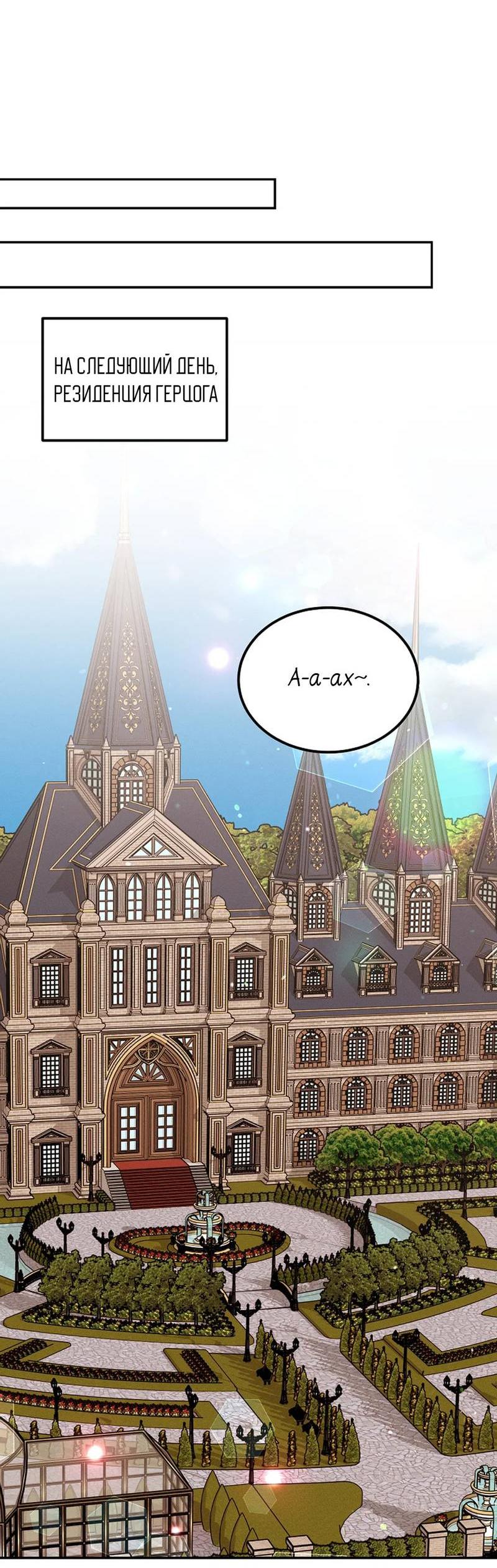 Манга Эй, не нажимай эту кнопку - Глава 50 Страница 48