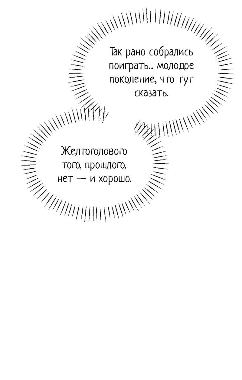 Манга Эй, не нажимай эту кнопку - Глава 50 Страница 54