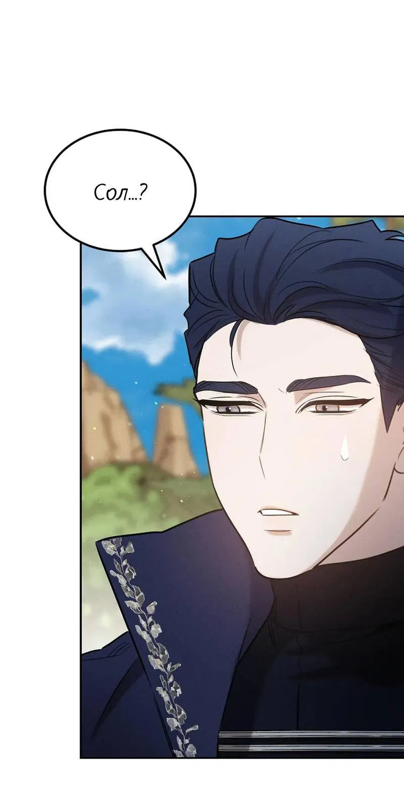 Манга Эй, не нажимай эту кнопку - Глава 50 Страница 5