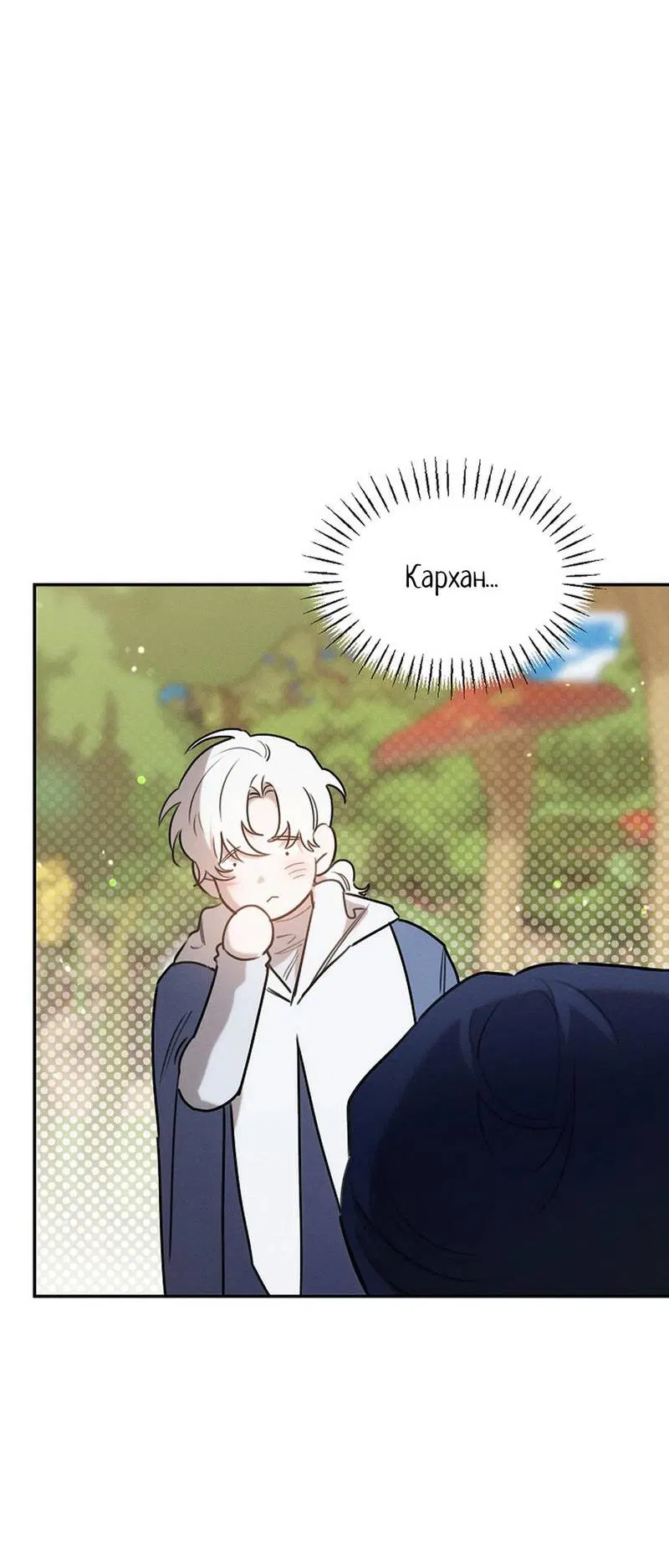 Манга Эй, не нажимай эту кнопку - Глава 50 Страница 13