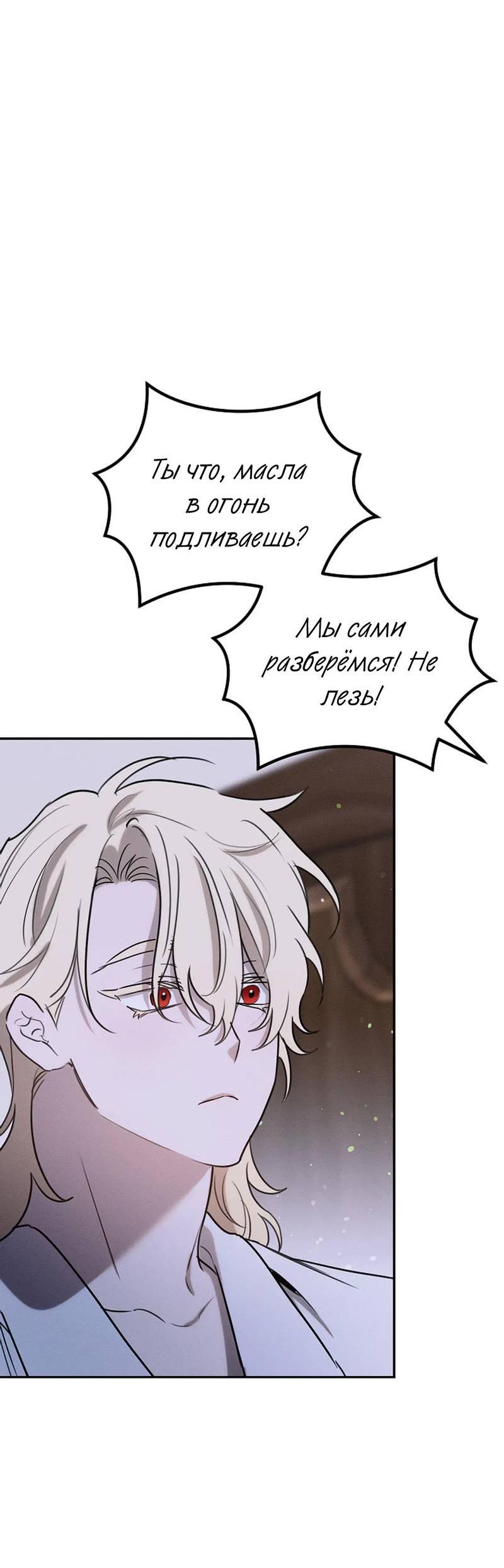 Манга Эй, не нажимай эту кнопку - Глава 50 Страница 42