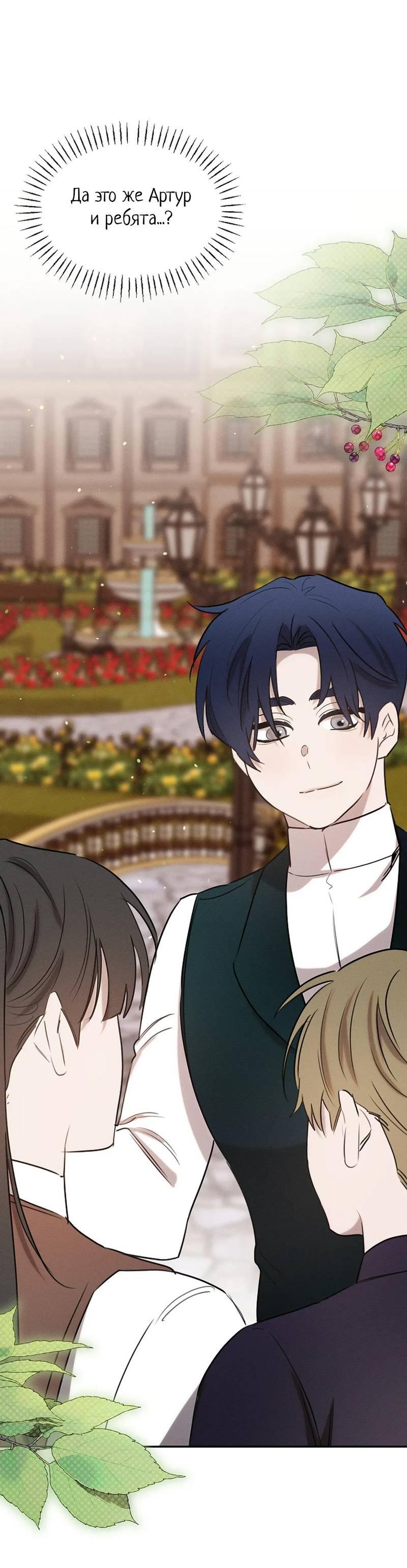 Манга Эй, не нажимай эту кнопку - Глава 50 Страница 53