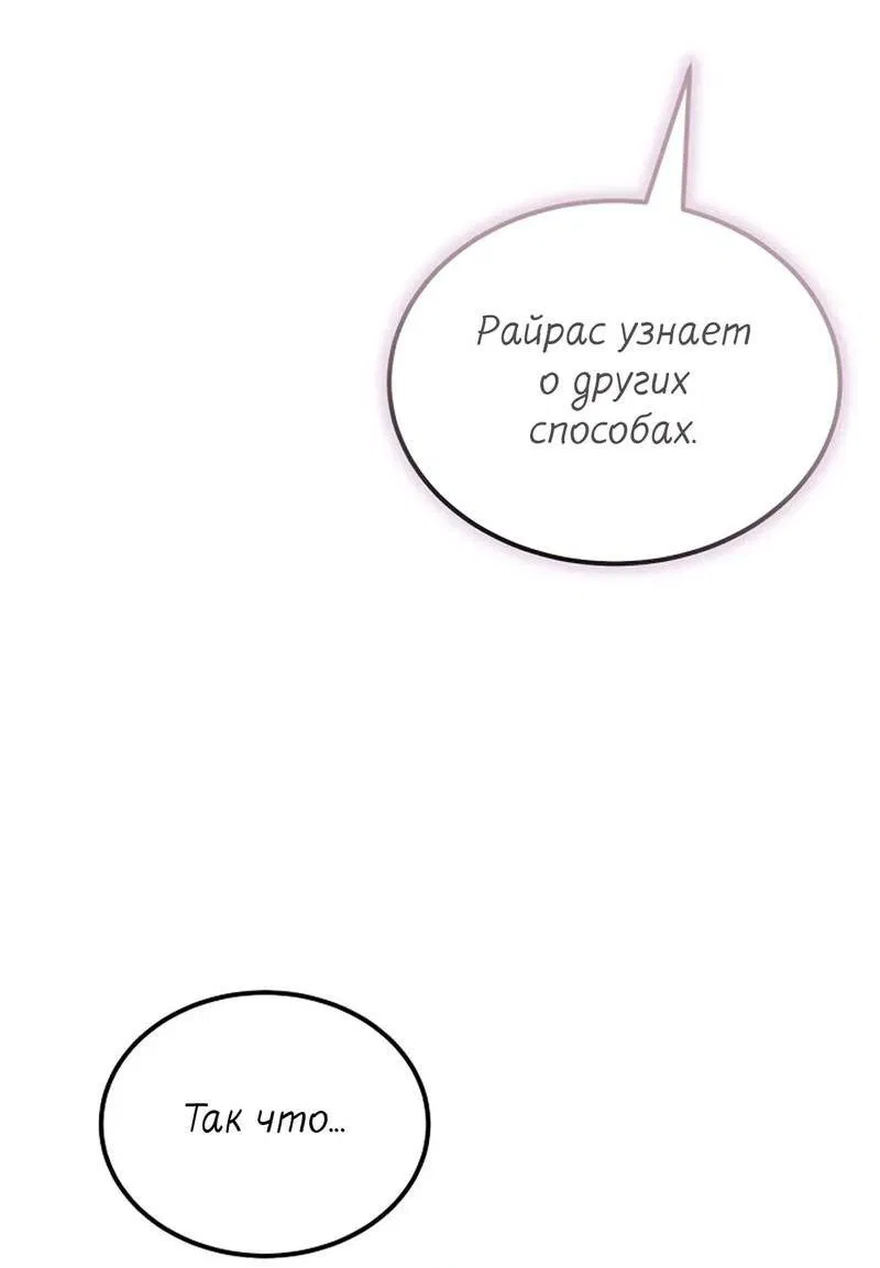 Манга Эй, не нажимай эту кнопку - Глава 50 Страница 28