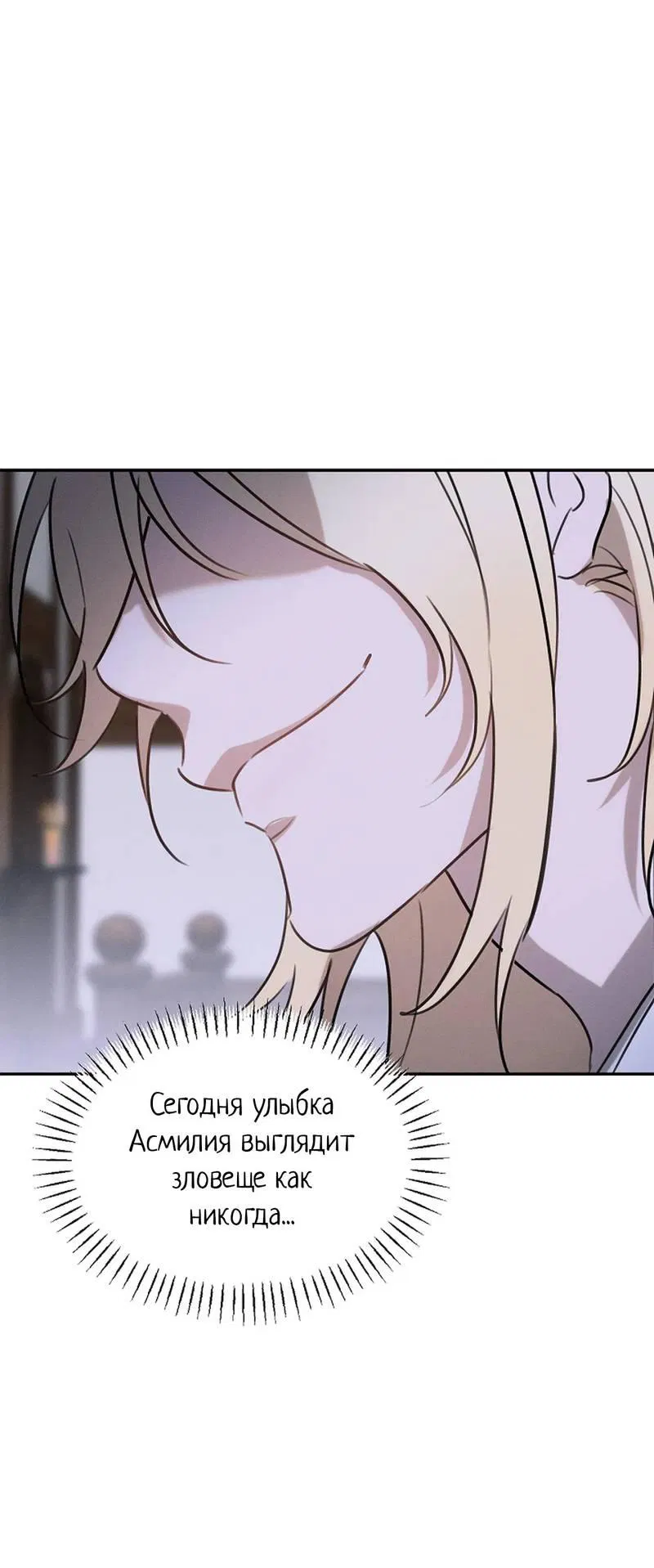 Манга Эй, не нажимай эту кнопку - Глава 50 Страница 47