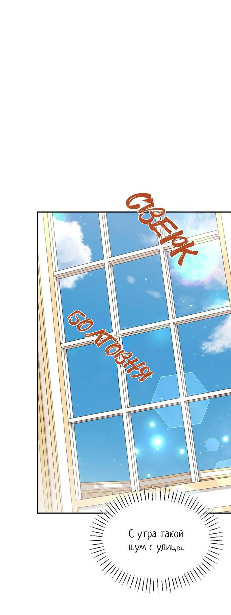 Манга Эй, не нажимай эту кнопку - Глава 50 Страница 51