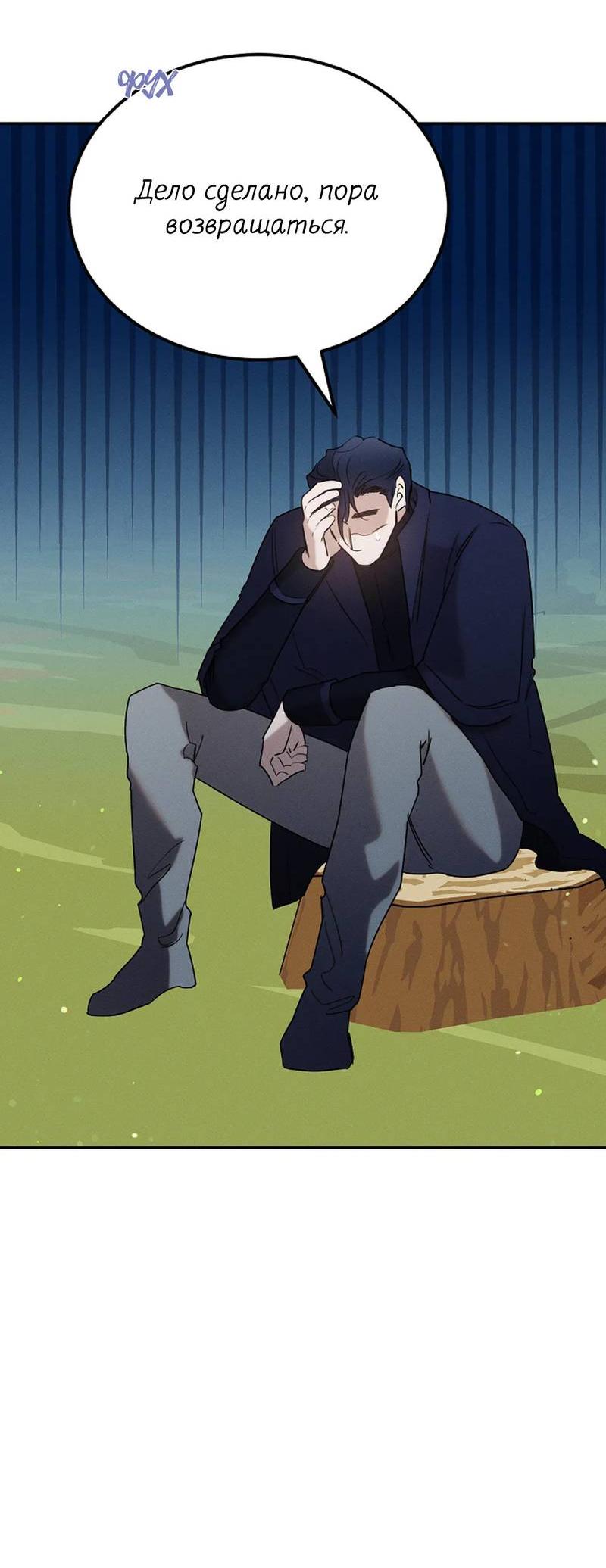 Манга Эй, не нажимай эту кнопку - Глава 50 Страница 12