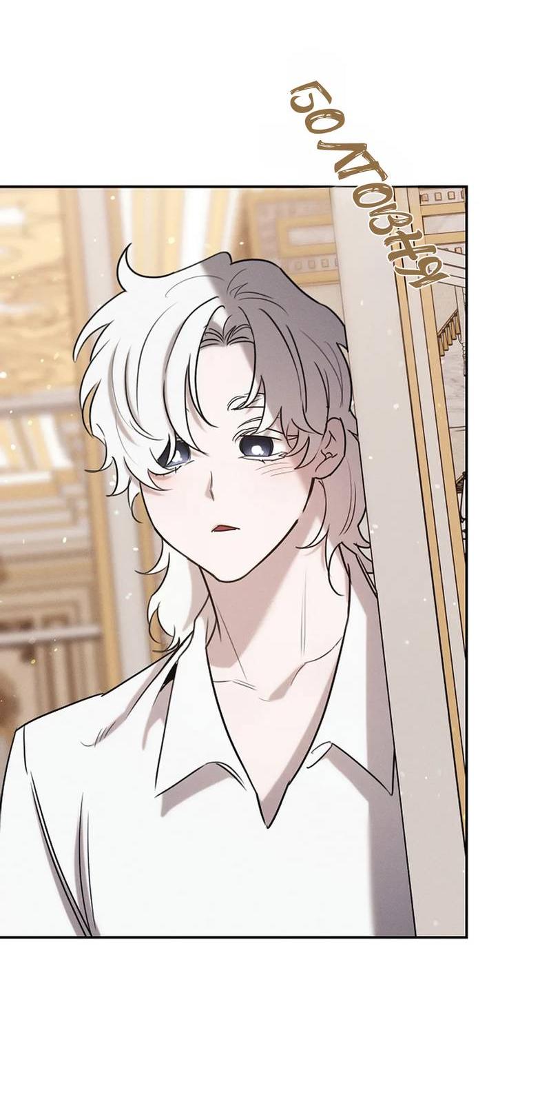 Манга Эй, не нажимай эту кнопку - Глава 50 Страница 52