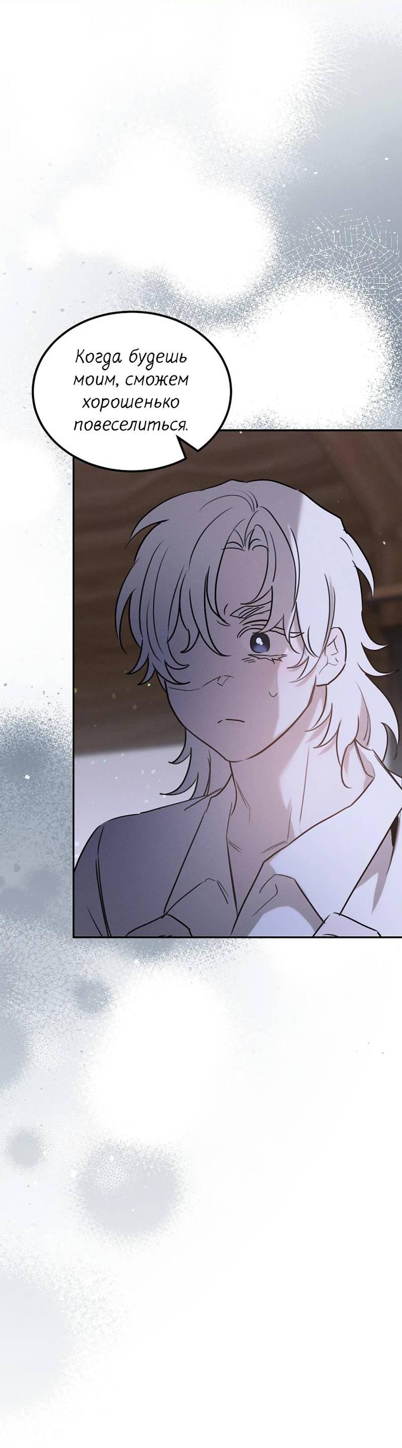 Манга Эй, не нажимай эту кнопку - Глава 50 Страница 44