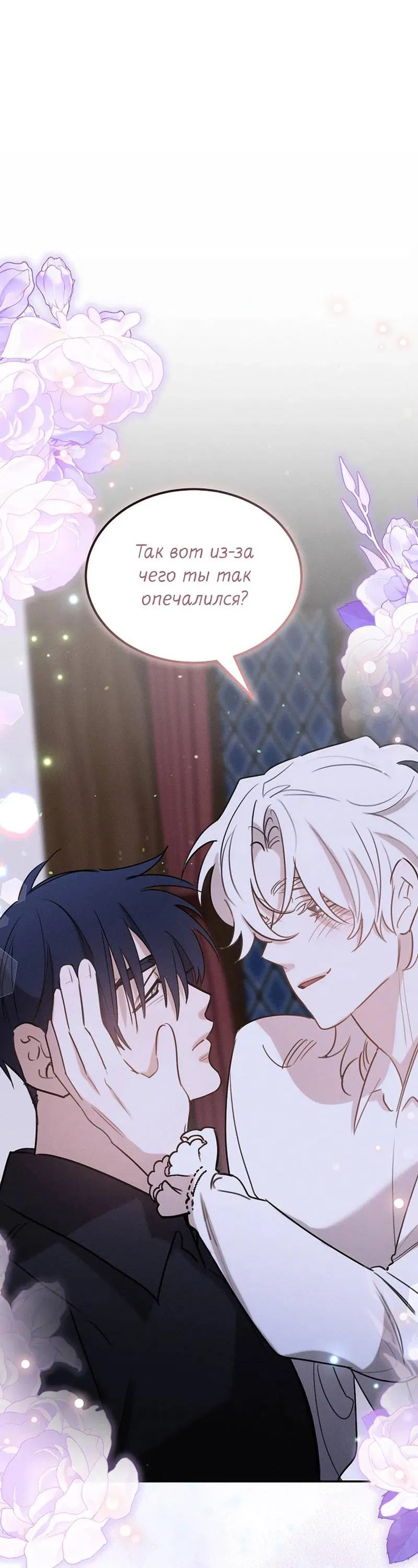 Манга Эй, не нажимай эту кнопку - Глава 50 Страница 26