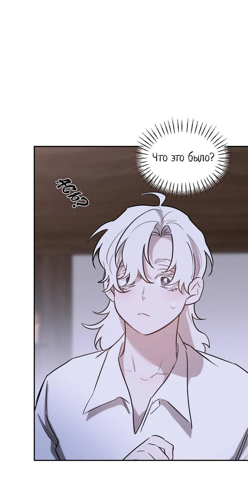 Манга Эй, не нажимай эту кнопку - Глава 50 Страница 46