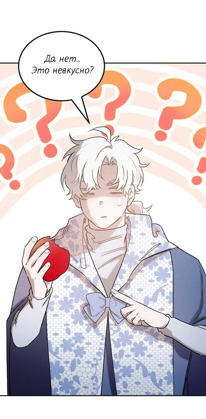 Манга Эй, не нажимай эту кнопку - Глава 50 Страница 7