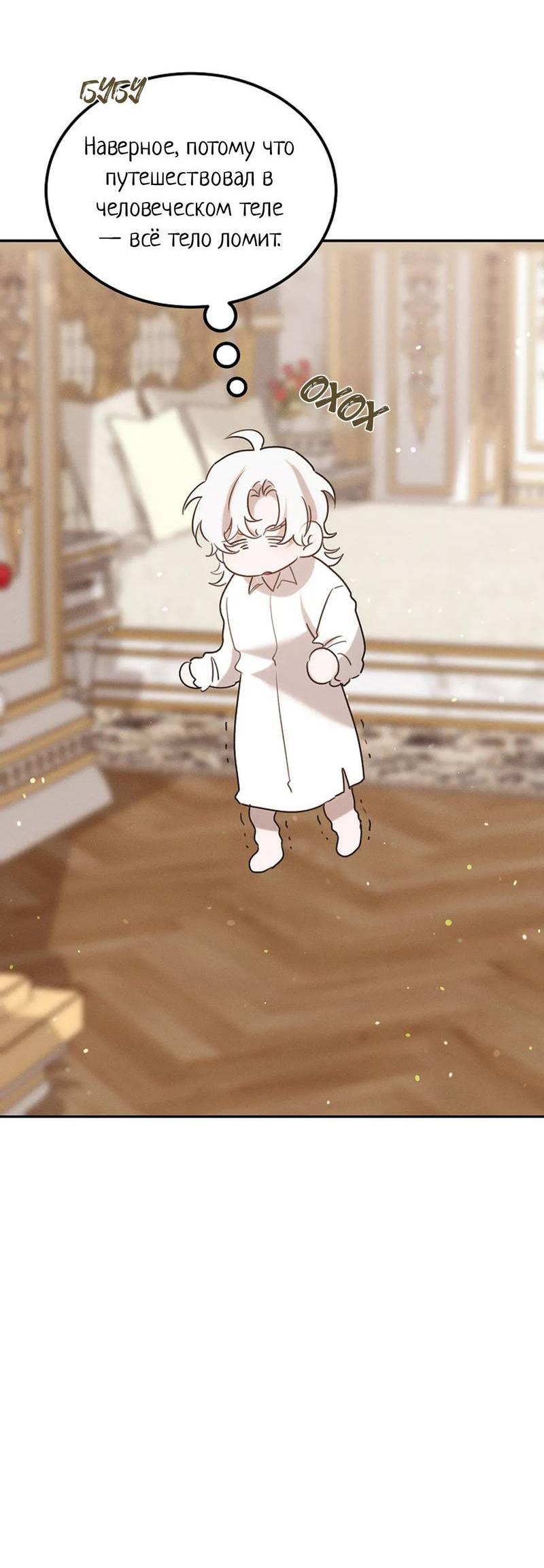 Манга Эй, не нажимай эту кнопку - Глава 50 Страница 50