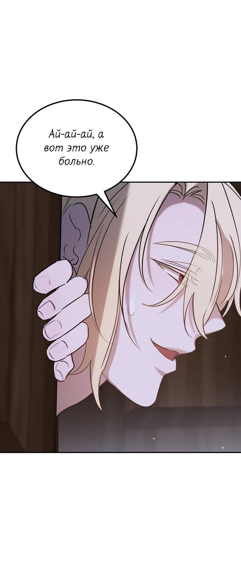 Манга Эй, не нажимай эту кнопку - Глава 50 Страница 35