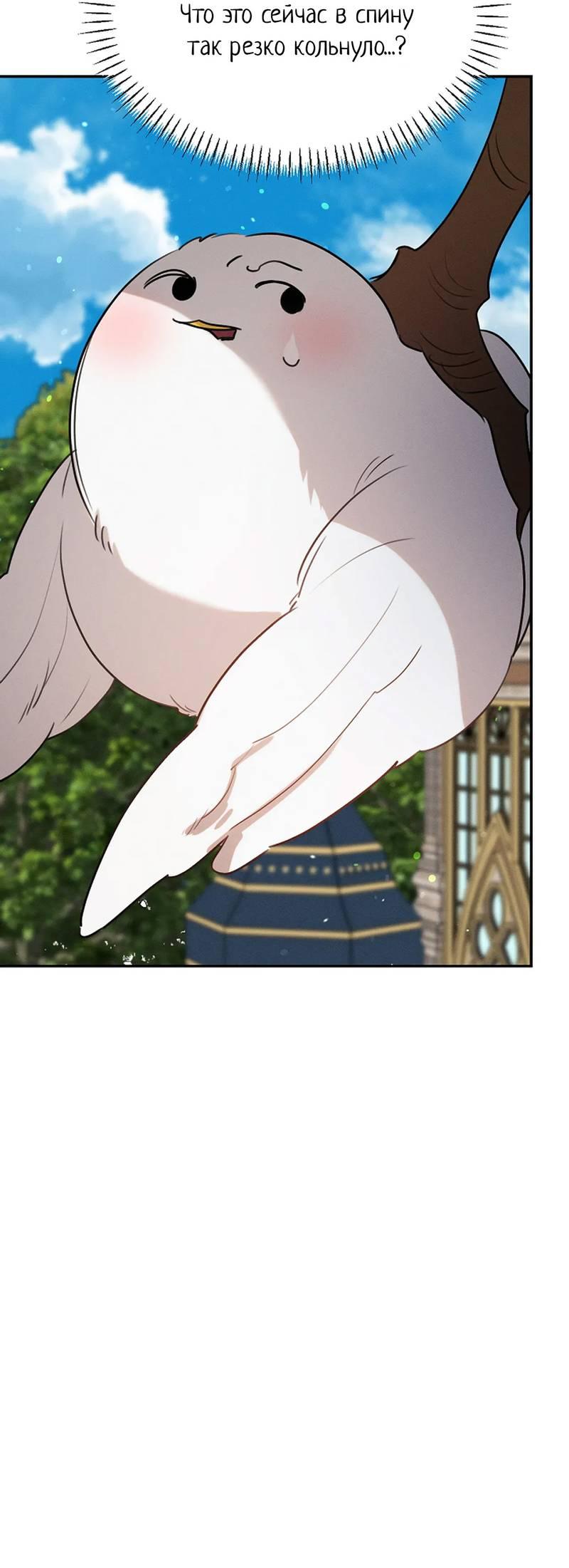 Манга Эй, не нажимай эту кнопку - Глава 50 Страница 69