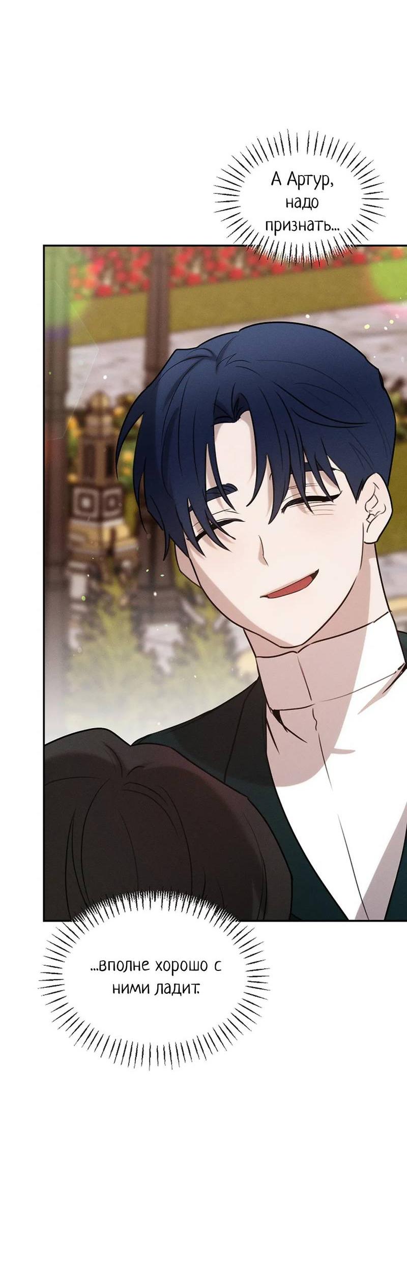 Манга Эй, не нажимай эту кнопку - Глава 50 Страница 55